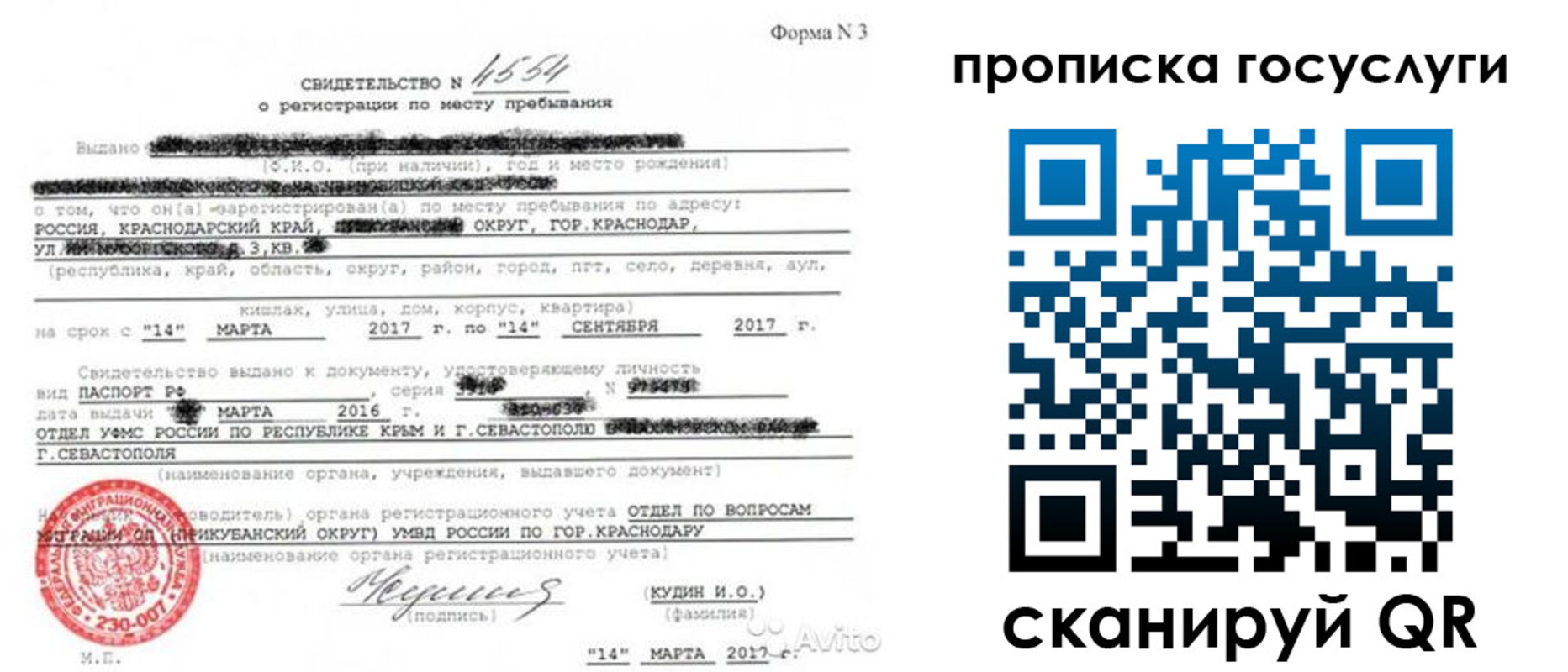 купить прописку в Белоярске