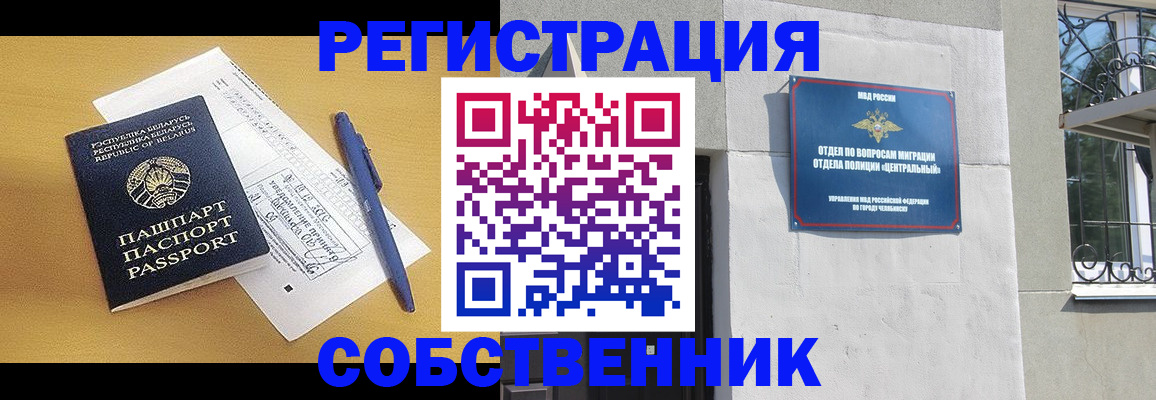 прописка для кредита в Белоярске