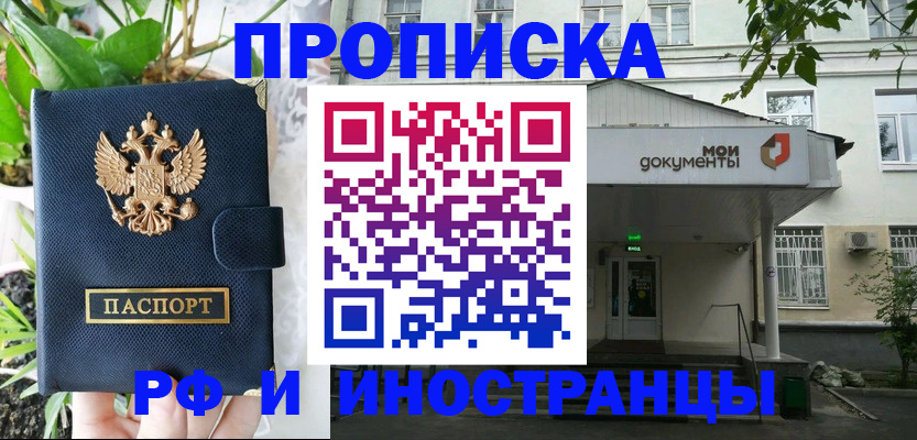 временная регистрация в квартире в Белоярске