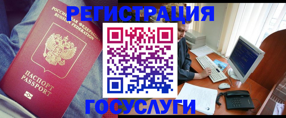 временная регистрация адрес в Белоярске